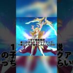 【モンスト】1分で徹底解説 推しの子とマナピックアップ 一体どっちを優先したらいいのか #モンスターストライク #モンスト #モンストコラボ #推しの子#shorts