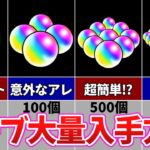 【モンスト】まだ間に合う！オーブを1000個以上集める方法