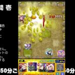 【モンスト】今夜はそっとライブ配信　 神殿周回【光時1】240701