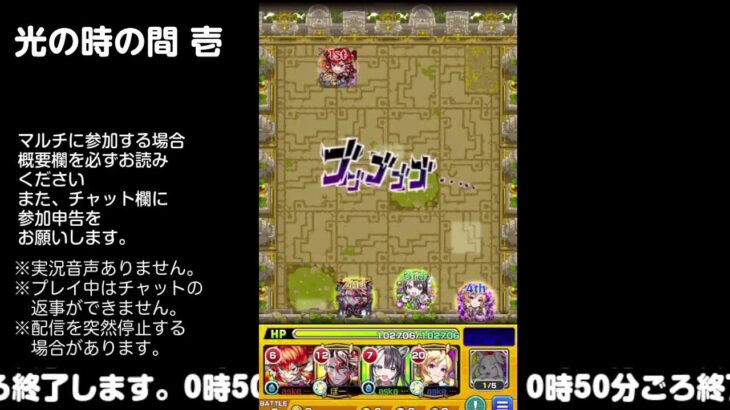 【モンスト】今夜はそっとライブ配信　 神殿周回【光時1】2407010