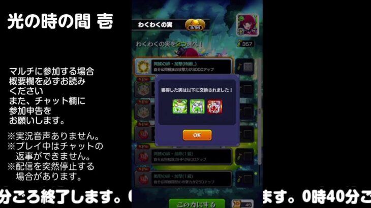 【モンスト】今夜はそっとライブ配信　 神殿周回【光時1】2407016