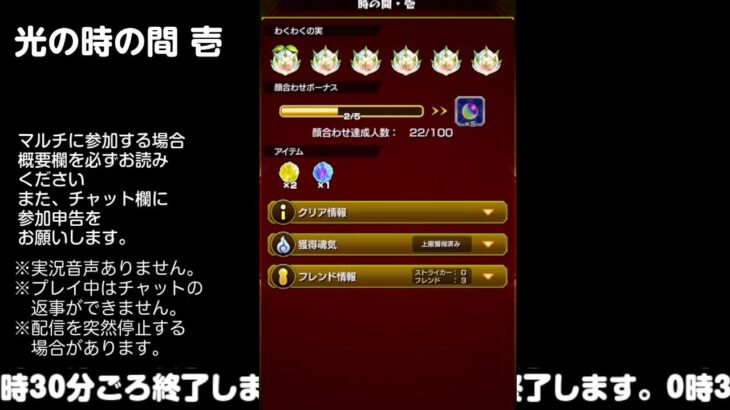 【モンスト】今夜はそっとライブ配信　 神殿周回【光時1】240702