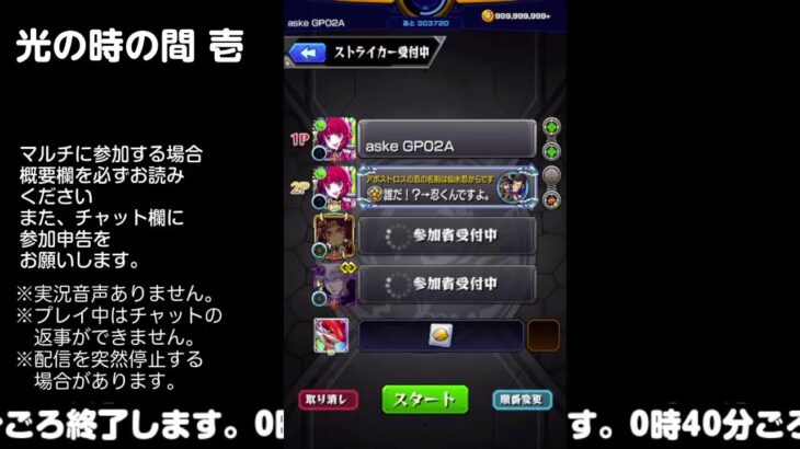 【モンスト】今夜はそっとライブ配信　 神殿周回【光時1】2407022