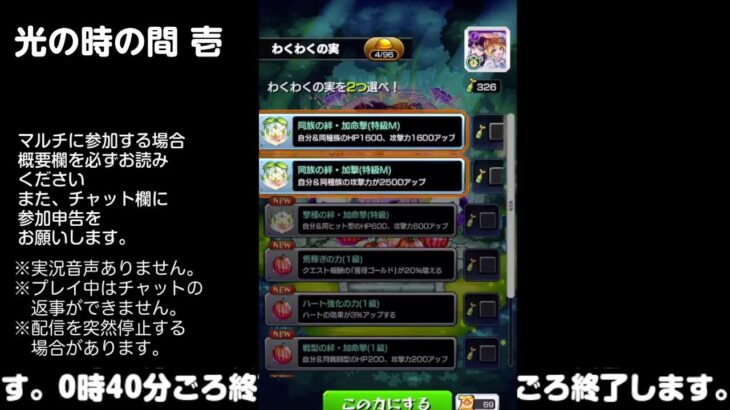 【モンスト】今夜はそっとライブ配信　 神殿周回【光時1】2407023