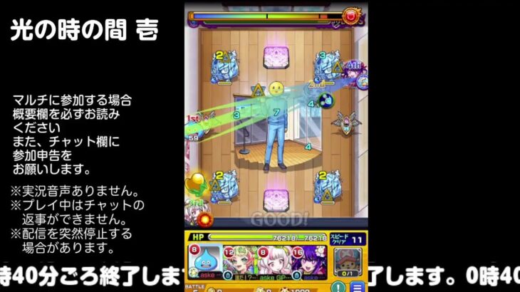 【モンスト】今夜はそっとライブ配信　 神殿周回【光時1】2407024