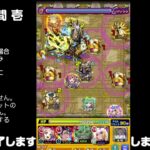 【モンスト】今夜はそっとライブ配信　 神殿周回【光時1】240707