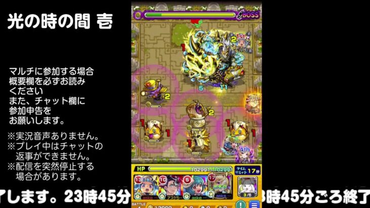 【モンスト】今夜はそっとライブ配信　 神殿周回【光時1】240708-02