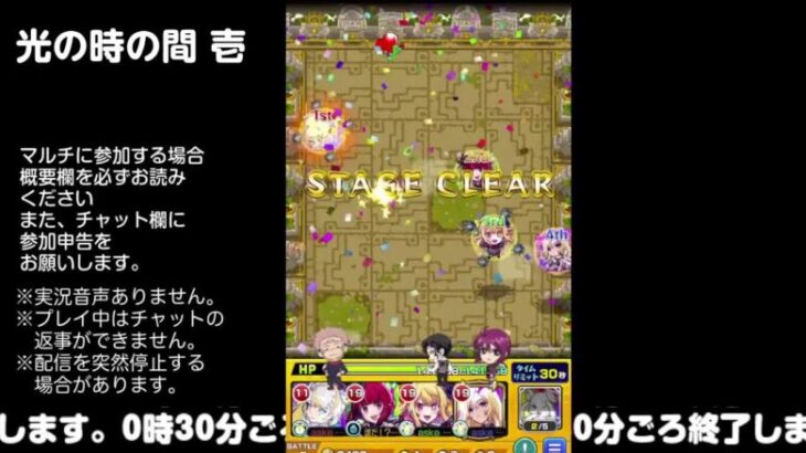 【モンスト】今夜はそっとライブ配信　 神殿周回【光時1】240731