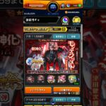 激獣神祭｢モンテ・クリスト｣20連×ホシ玉  #モンスト #ガチャ