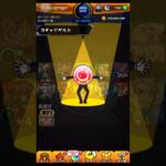 【モンスト】アゲインガチャ2024をチャレンジで挑んだサブ垢②の結果…#モンスト #アゲインガチャ