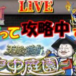 【モンスト🍎】🌈空中庭園はじまりました❌オーブ無くなった気がする🐶　😎連続ログイン3158日目🙃