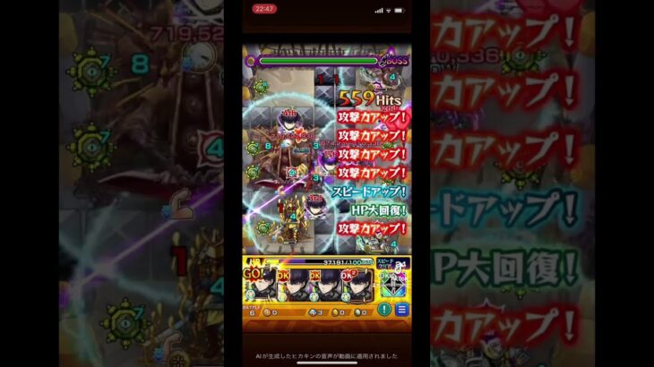 #モンスターストライク #モンスト #怪獣8号 #保科宗四郎