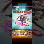 【モンスト】超究極B小町 マサムネ艦隊でクリア！？ #モンスト #モンスターストライク #モンストコラボ #推しの子 #shorts