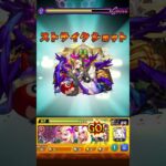 【モンスト】新EXが早速崩壊してた #モンスト #モンスターストライク #EXステージ