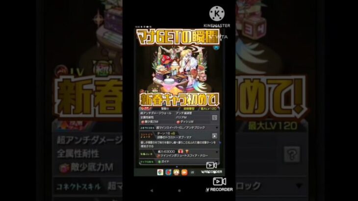 【モンスト】新春マナGETの10連（オーブ数750個使用）＃Shorts＃モンスト＃モンスターストライク＃ガチャ＃おすすめ＃おすすめにのりたい＃ばずれ