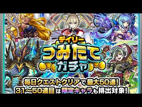 【モンスト】今日もモンストやって行くよ〜楽しんで行きましょ〜！チャンネル登録よろしくお願いします！初見さんも気軽にチャットしてね！#モンスターストライク #ライブ配信 #LIVE