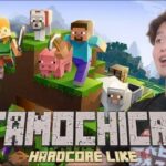 【マイクラLIVE】敵にやられたら即終了!! 留年した時の元担任からスパチャを貰った男のエンドラ討伐譚 -本気編 第5章-【ハードコアもどき】