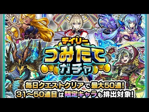 【モンスト】モンストやって行くよ〜楽しんで行きましょ〜！チャンネル登録よろしくお願いします！初見さんも気軽にチャットしてね！#モンスターストライク #ライブ配信 #LIVE