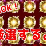 【神殿周回】参加OK！モンストの日は激アツじゃ～～！！　初見様大歓迎！！　【モンスト】