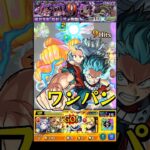 【モンスト】緑谷出久　SS「ワン・フォー・オール フルカウル 100%」で怪獣9号をワンパンしたらカッコよすぎた【怪獣8号コラボ】僕のヒーローアカデミア　 #shorts #怪獣8号 #怪獣8号コラボ