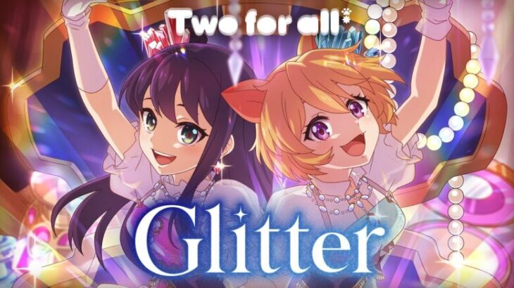 【新作ミュージックビデオ】Two for all「Glitter」（MV）【モンソニ！｜モンスト公式】