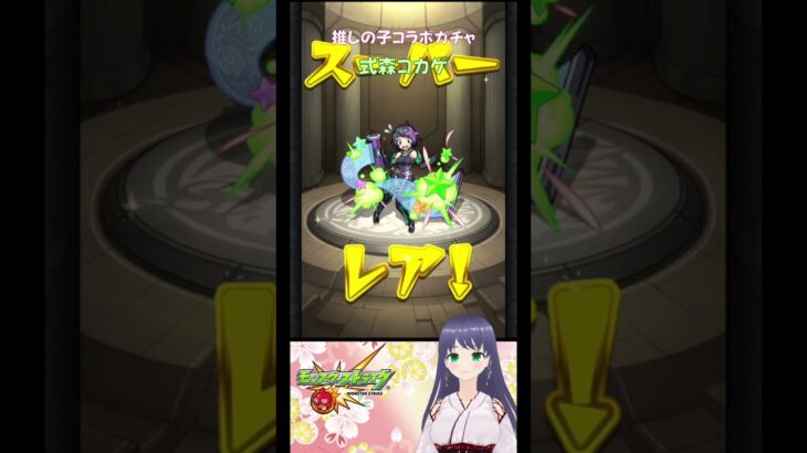 【モンスト】推しの子 アクア超UP ガチャ【モンスターストライク】#モンスト #モンスターストライク #モンストガチャ