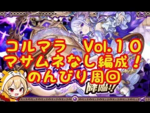 【モンスト】眠くなるまで　まったり深夜のコルマラVol１０　＆　リクエストあれば　※注　主はPSありません…【空中庭園】