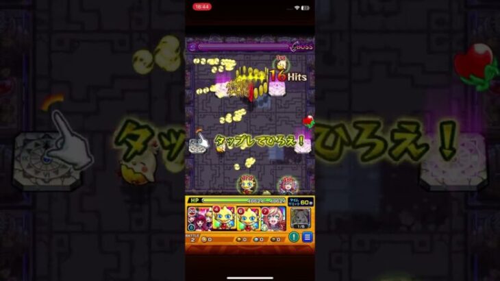 モン玉リドラの跳ね方めためた可愛い♥️#モンスト #bgm #癒し