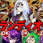 【奇跡連発】無課金モンスト part152