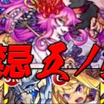 無課金モンスト 玉楼縛り part5