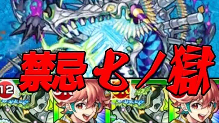 無課金モンスト 玉楼縛り part7