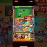 【ぴえヨン】完全無課金、無強化編成！#モンスト #shorts