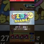 初心者が超究極やってみたリベンジ戦 #モンスト  #ゲーム #shorts