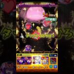 【モンスト】フォーサー運極を目指して！マギア神ショット！？#モンスト #モンスターストライク #shorts