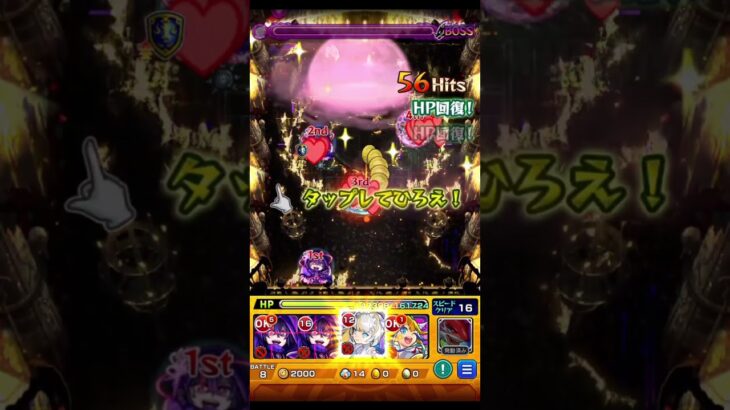 【モンスト】フォーサー運極を目指して！マギア神ショット！？#モンスト #モンスターストライク #shorts