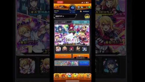 【モンスト】推しの子コラボ！推しのアイが課金キャラで萎えたぁ！あと爆死ぃ