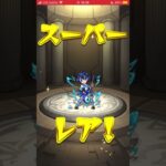 モンスト初心者がアクア超アップひいてみた！