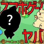 【アニメ】モンストのパクリゲーがやばい【コント】