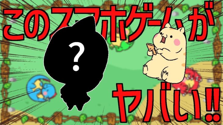 【アニメ】モンストのパクリゲーがやばい【コント】