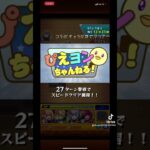 アニメキャラだけでピエヨン撃破アイが欲しい#モンスト#アニメ#コラボ