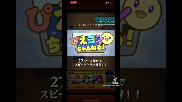 アニメキャラだけでピエヨン撃破アイが欲しい#モンスト#アニメ#コラボ