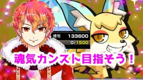 【こんきつね】さすがに飽きてきた同志いる？　【モンスト