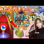 【モンスト】(ピーマン体操風に)つみたてガチャを〜引いていく！メインサブ一気に！初ゲ獲得なるか？！【モンスターストライク ぶーちゃんねる】