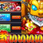 【モンスト】 兄貴のアゲインガチャの結果がｗｗそんな当たるもんなの！？