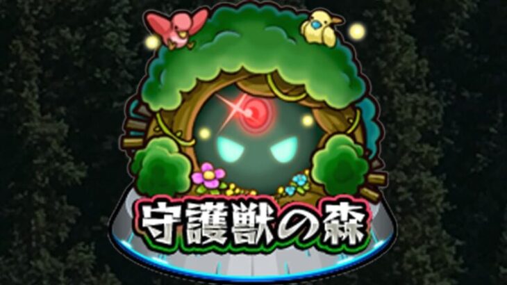 [モンスト][参加型]無課金轟絶初心者の守護獣の欠片集め(*’ω’*)助けてくれる方大募集|ω・)[生配信]