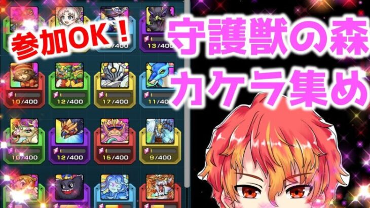 【視聴者参加型】ついに明日モンドリだーーー！！　【モンスト