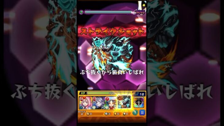 【モンスト】モンドリキャラワンパン！ #モンスト #モンストコラボ