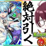 〚🔴モンスト〛さよならグラビティ！さよならオーブ！【緋城リイド】