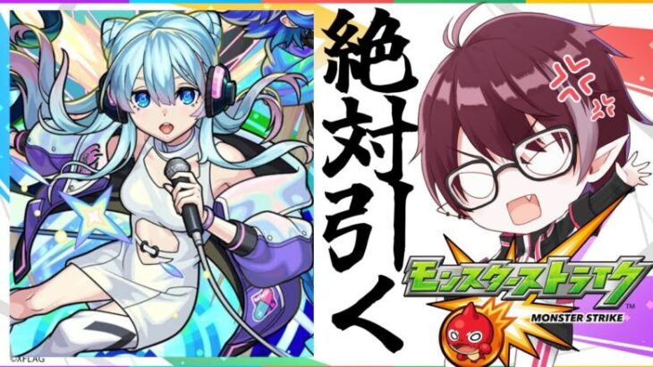 〚🔴モンスト〛さよならグラビティ！さよならオーブ！【緋城リイド】