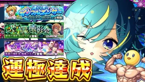 【 モンスト 】#推しの子 コラボやるぞ！！！【 星時まほろ / #vtuber 】